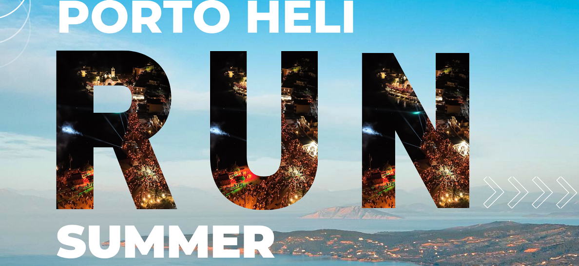 Πόρτο Χέλι: Έρχεται το «Porto Heli Night Run & Nisi Trail Run»